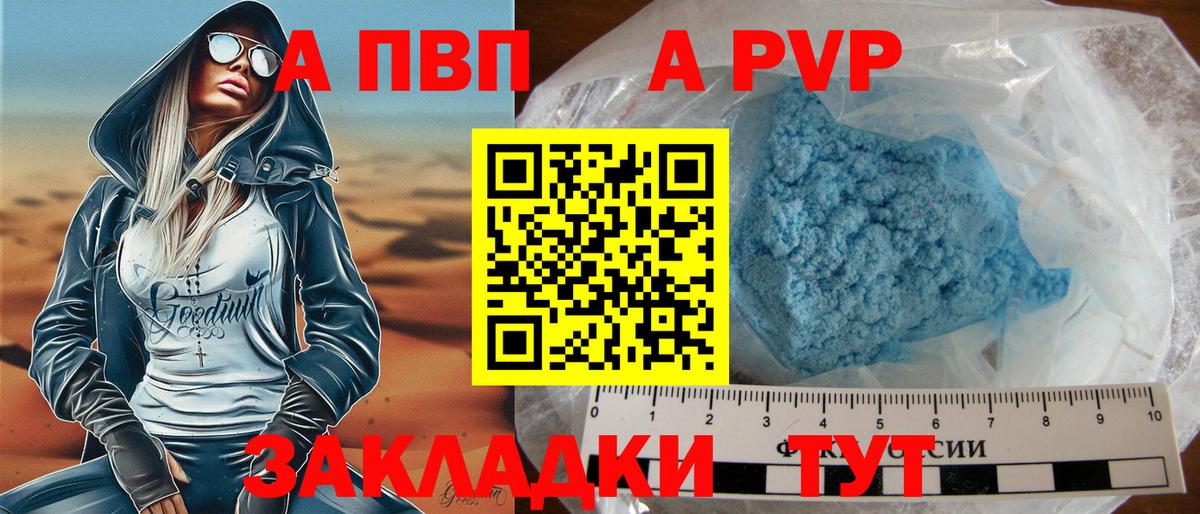 Кизилюрт  Alpha PVP Crystall  Вход с VPN  Alpha PVP Crystall 