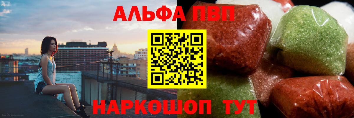 Alpha PVP Crystall Кизилюрт