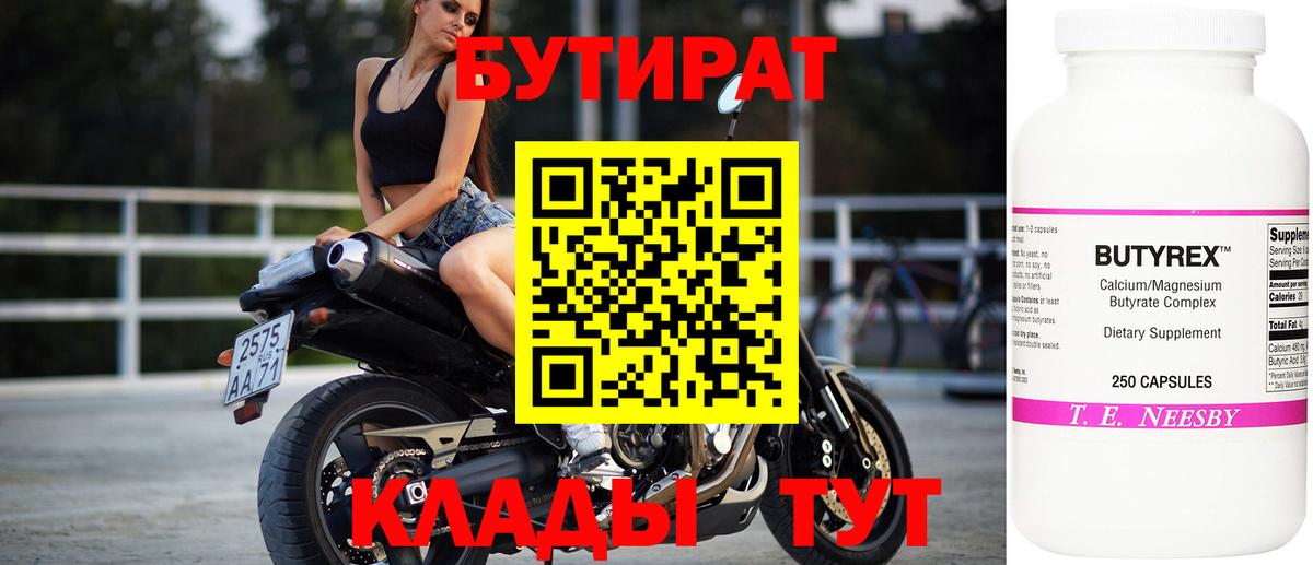 Кизилюрт  Бутират  Вход с VPN  Бутират GHB 