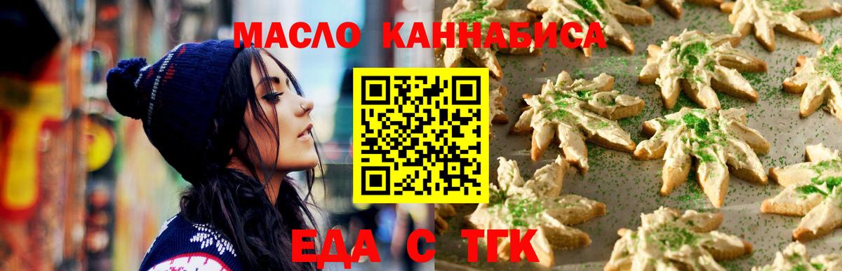 Еда ТГК марихуана  Вход с VPN  Кизилюрт 
