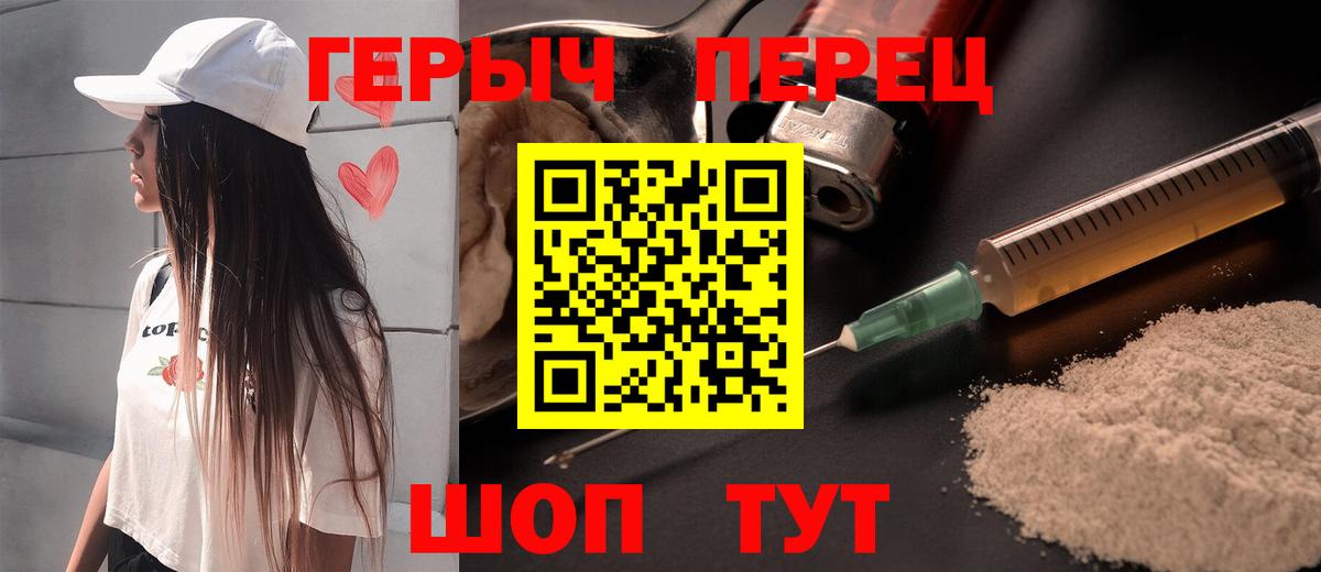 Героин  Героин хмурый  Вход с VPN  Кизилюрт 