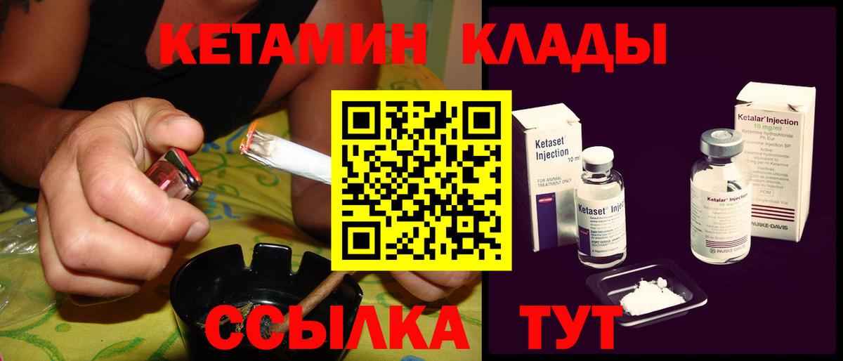 КЕТАМИН ketamine  Кетамин ketamine  Кизилюрт  Вход с VPN 