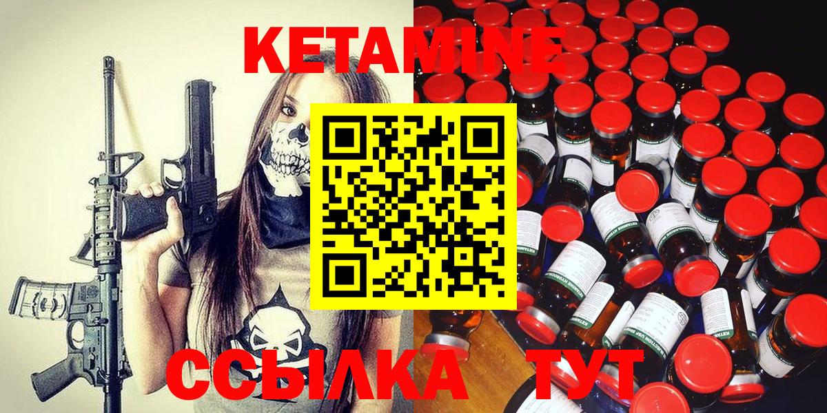 Кетамин ketamine Кизилюрт