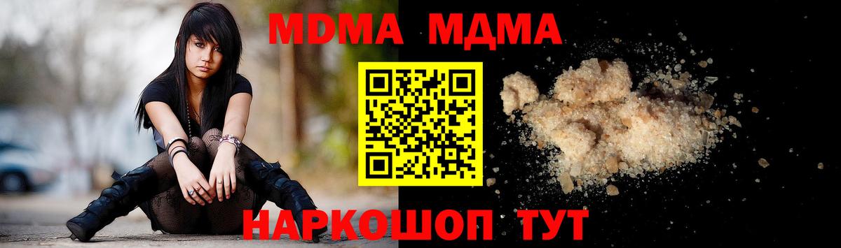 МДМА  Вход с VPN  MDMA VHQ  Кизилюрт  МДМА crystal 