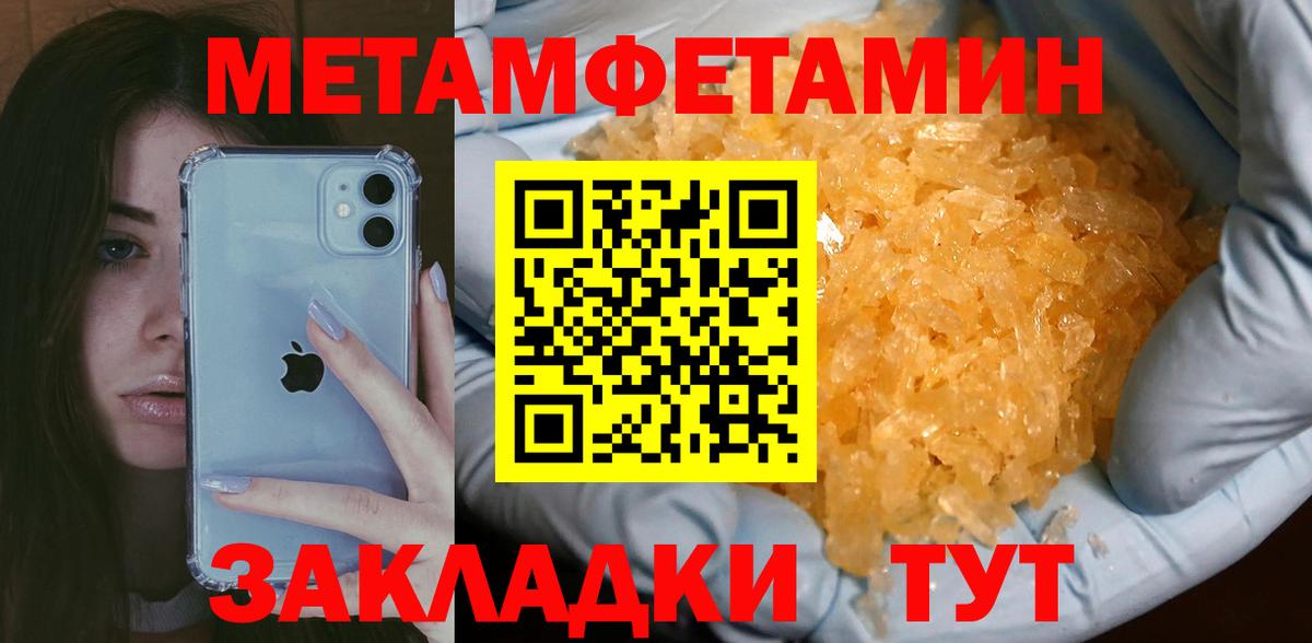 Первитин мет  Первитин мет  Кизилюрт  Вход с VPN 