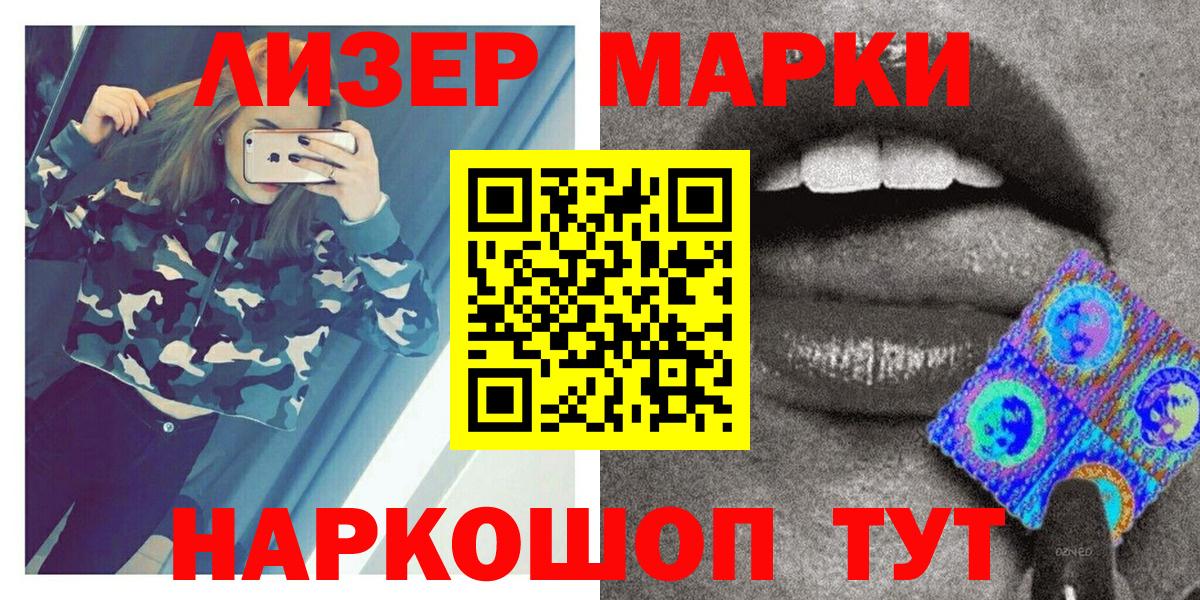 Марки NBOMe 1,5мг Кизилюрт
