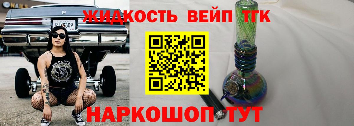 Дистиллят ТГК концентрат Кизилюрт