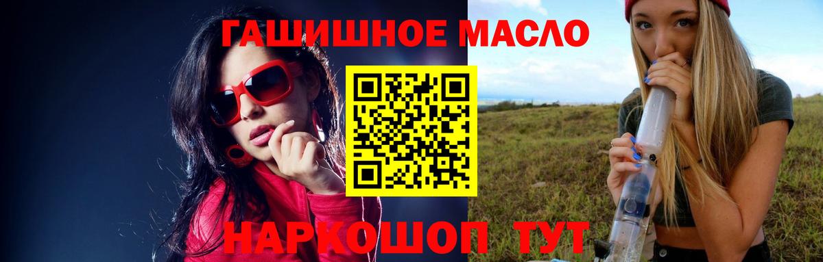 Дистиллят ТГК вейп  ТГК концентрат  Вход с VPN  Кизилюрт 